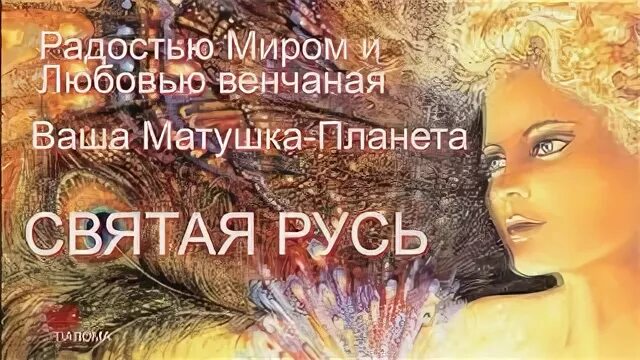 Мать сыра земля в славянской мифологии. Лучезария матушка земля надюша фото. Матушка земля кто написал музыку. Матушка земля кто написал музыку. Матушка земля кто написал музыку.