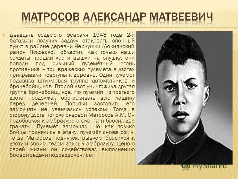 замолчал пулемет