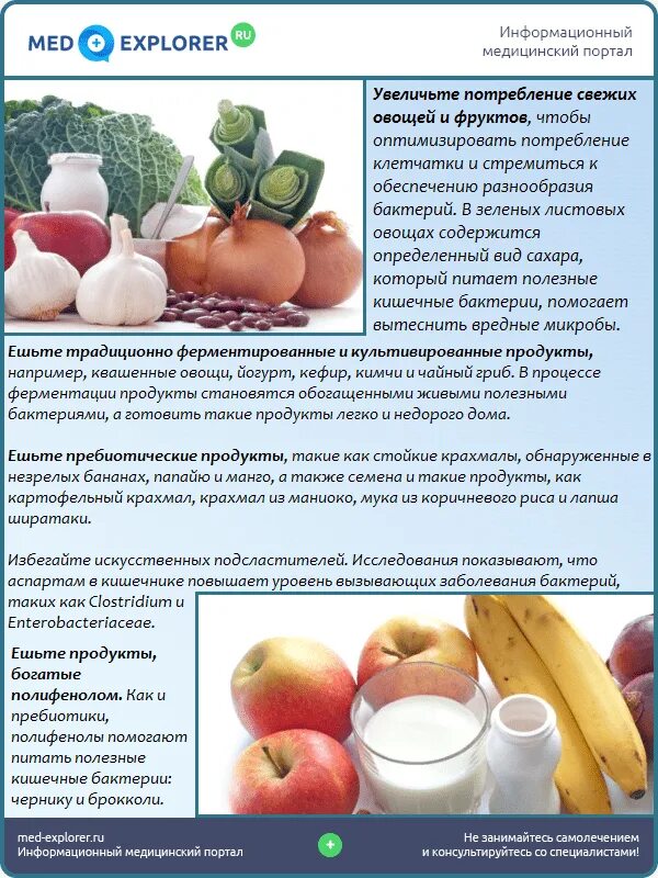 короткоцепочечные жирные кислоты в кишечнике. диета для микрофлоры. диета для микрофлоры. блюда при дисбактериозе кишечника у взрослых меню. пребиотики орифлэйм.