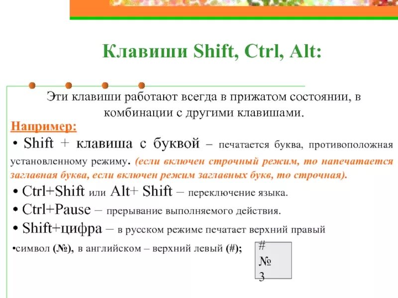 Клавиши shift ctrl alt. Клавиши Ctrl alt Shift это. Клавиши alt Ctrl Shift называются. Как называются клавиши alt Ctrl Shift. Клавишы Альт КТР шрифт называются.