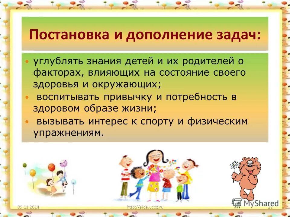 Дополнение задания. Дополнение задания