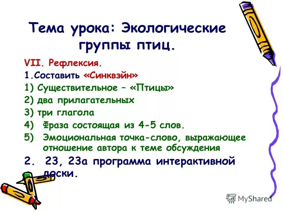 Синквейн на тему труд. Таблица синквейнов. Синквейн профессия. Труд 2 прилагательных. Тест имя прилагательное.