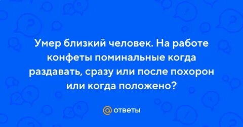 Когда раздавать вещи после похорон