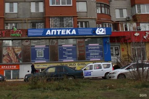 аптека 62 плюс рязань официальный сайт заказать: 930 изображений ...