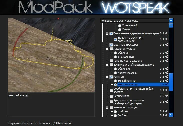 Lesta wotspeak modpack 1.25. Вотспик Модпак. Мод пак вот спик. Моды Вотспик для World of Tanks. Вотспик читы.