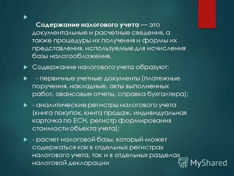 Содержание налогового учета. Учетная политика для налогообложения. Данными налогового учета являются. Аналитические регистры налогового учета. Цели налогового учета.