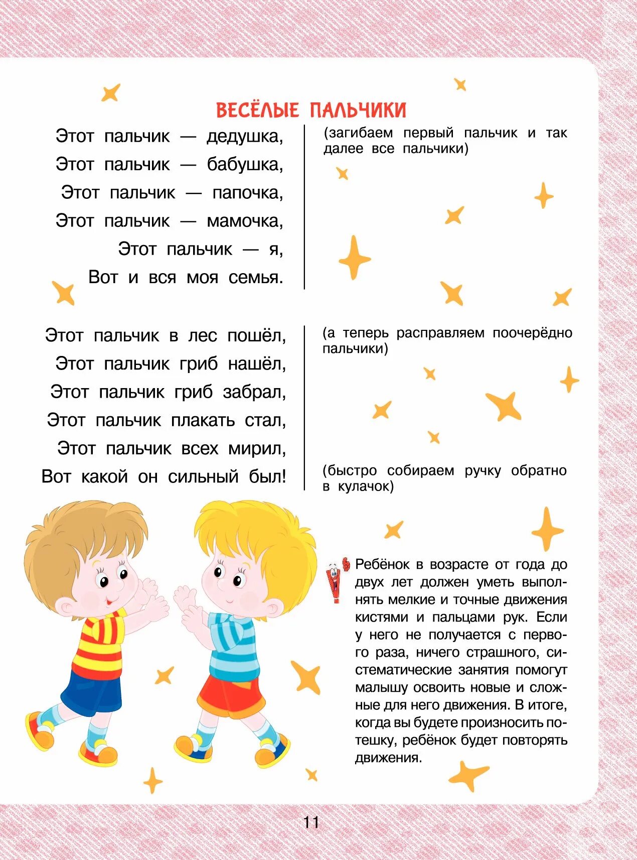 Как понять ребенка 4 лет