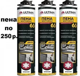 Пена монтажная ultima pro