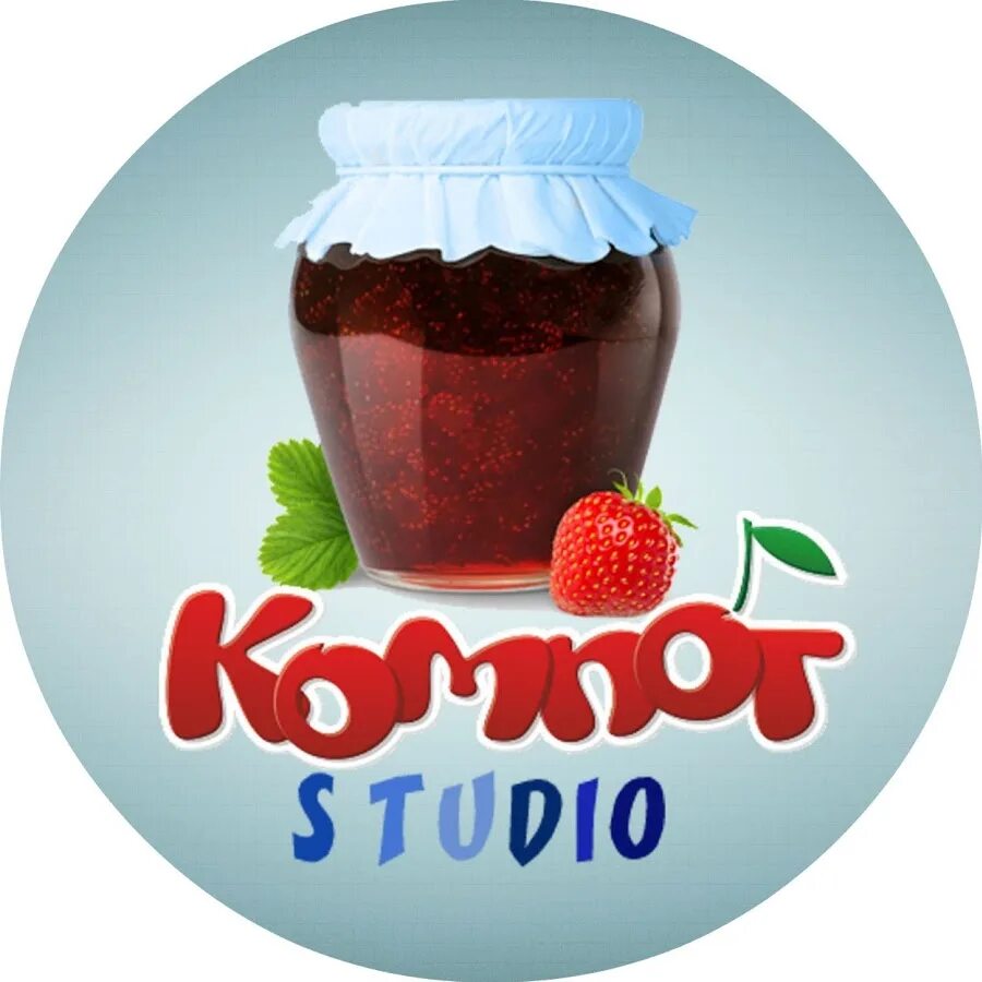 Компот работа. Компот. эмблема компота. надпись компот. домашний компот надпись.