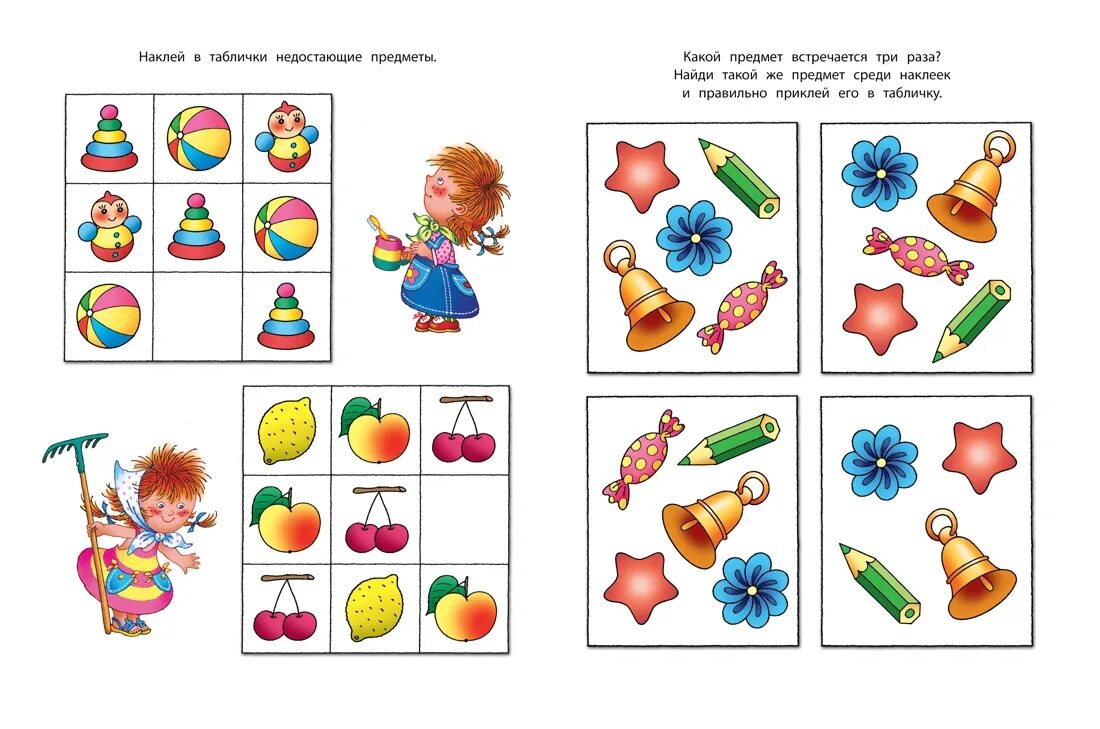 Логике игры 4 года. Развиваем мышление 4-5 лет. Задания на мышление. Логическое мышление для дошкольников. Задания для дошкольников 4-5 лет мышление.