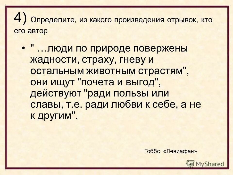 Темп произведения указывается где. Определите из какого произведения цитата. Определите из какого произведения цитата. Крылатые фразы из произведений. Из какого произведения этот отрывок.