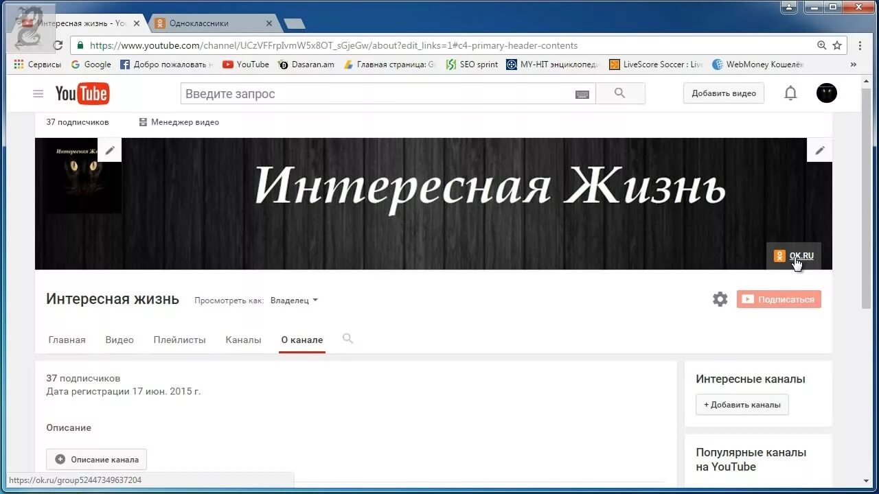 Ссылка на ютуб. Добавить ссылки в шапку. Как добавить канал на ютубе. Ссылка в описании канала. Дай ссылку на ютуб