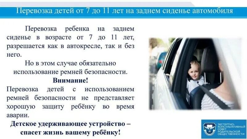 С какого возраста можно ездить на автобусе