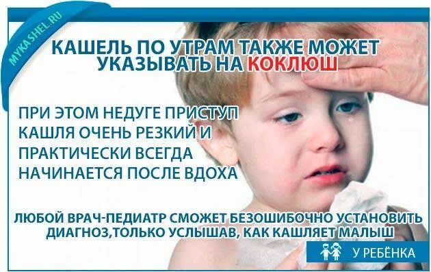 Кашель после физической нагрузки. Ребенок кашляет. Утренний кашель у ребенка. Ребенок кашляет по утрам после сна. Ребенок кашляет по утрам после сна.