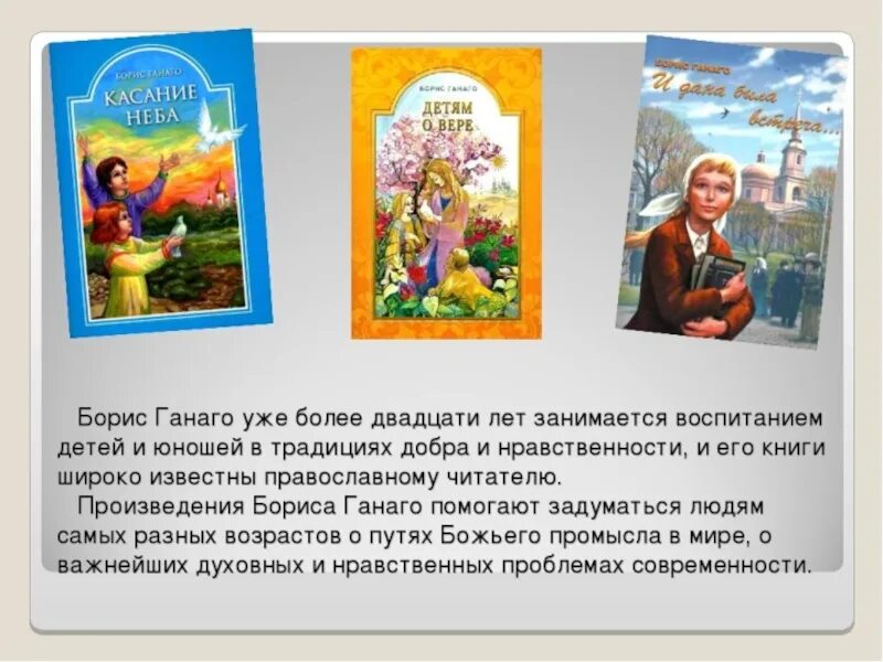 Ганаго б. Ганаго б. Книги ганаго. Отзыв на рассказ ганаго прощение. Отзыв на рассказ ганаго прощение.