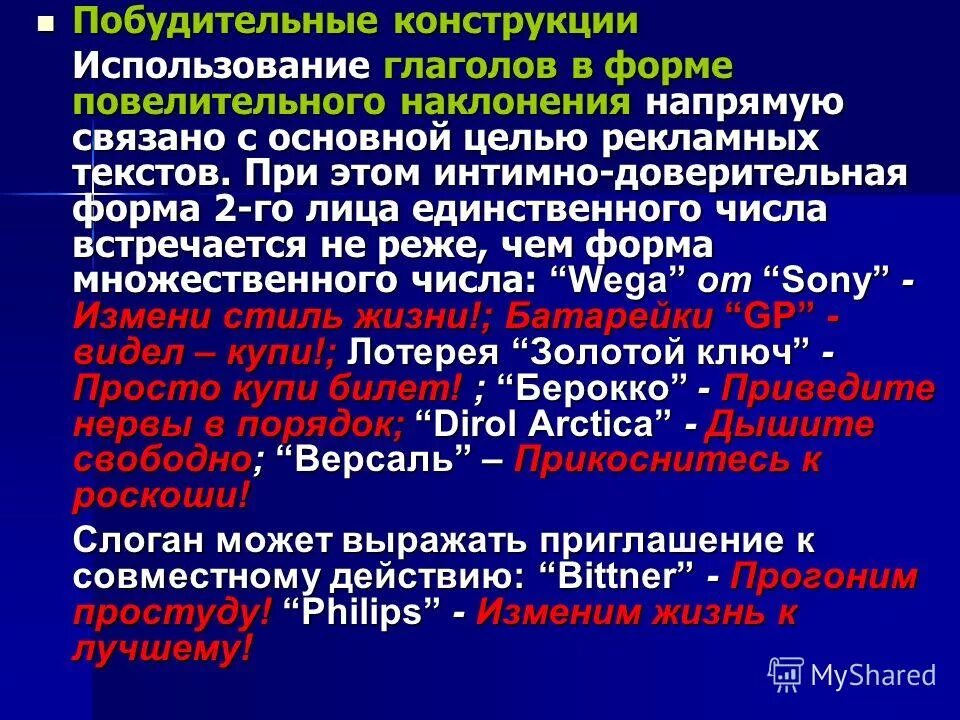 Использование глаголов в тексте