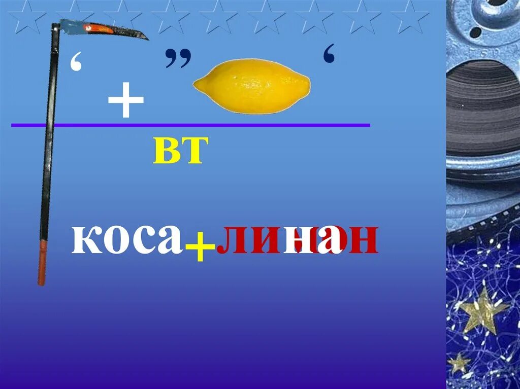 Ребусы про космос с ответами. Космические ребусы. Ребусы про космос. Космические ребусы для детей. Ребусы про космос для детей.