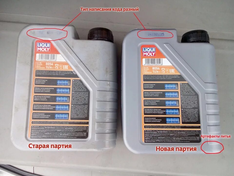 Как отличить подделку liqui moly. Дата канистры liqui moly. liqui moly special tec ll 5w-30. 8033 liqui moly.