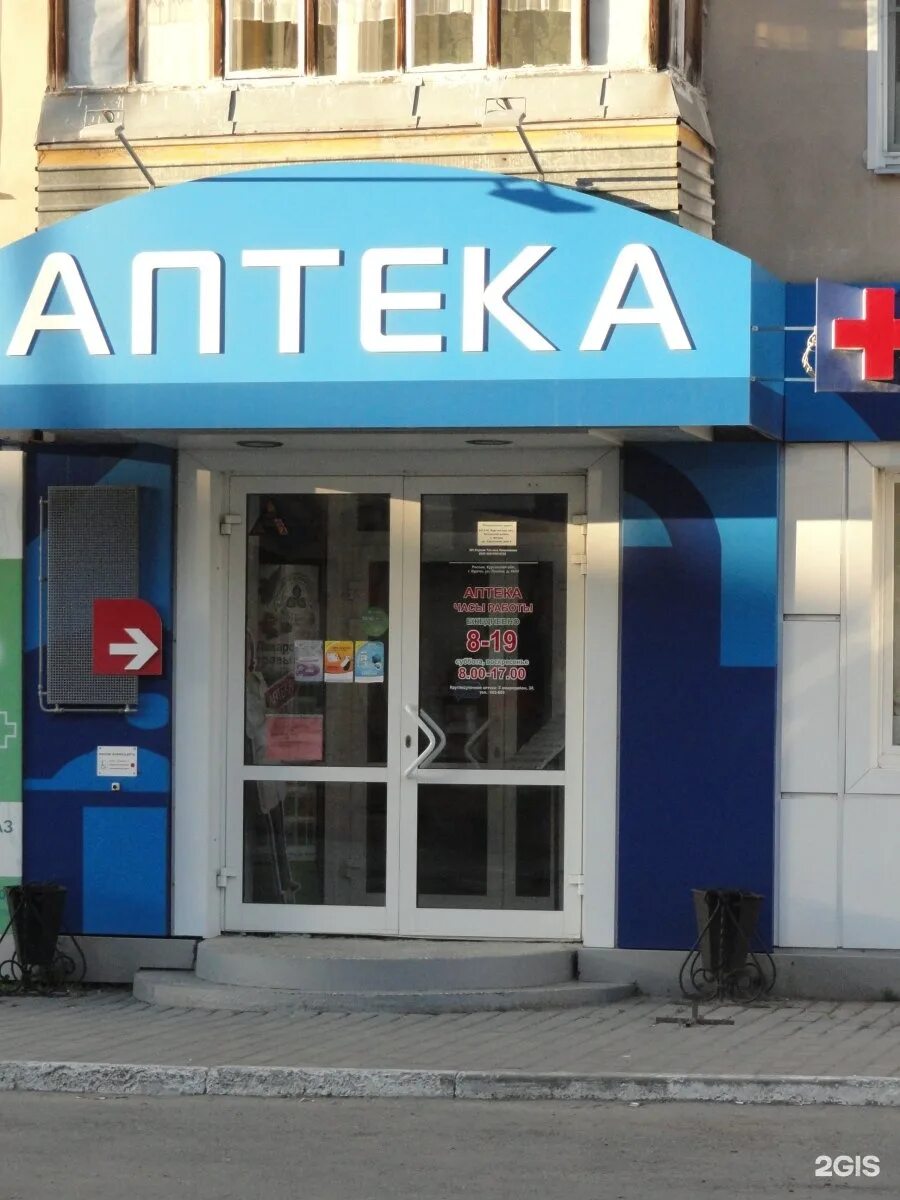 Проспект ленина 31 орск. Пр ленина 38 орск. Ленина 42 барнаул аптека. Ленина 3 рубцовск аптека. Аптека на ленина 31.