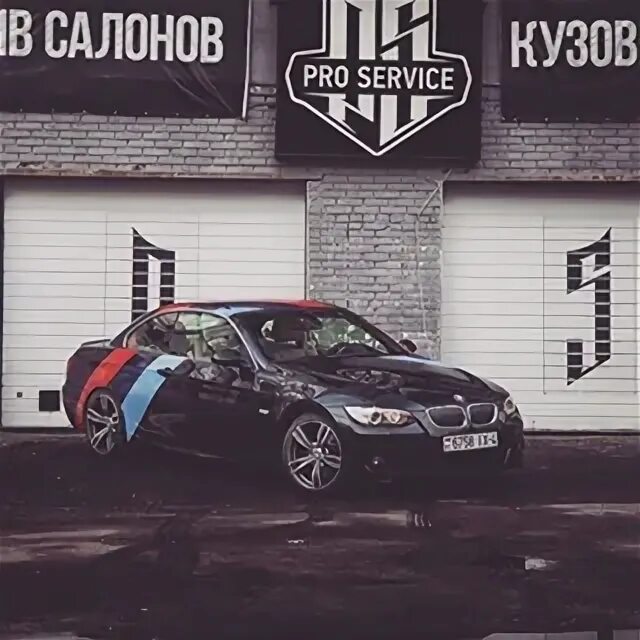 Сервис. Pro service мойка. Сервис. Просервис уфа. Про сервис сайт.