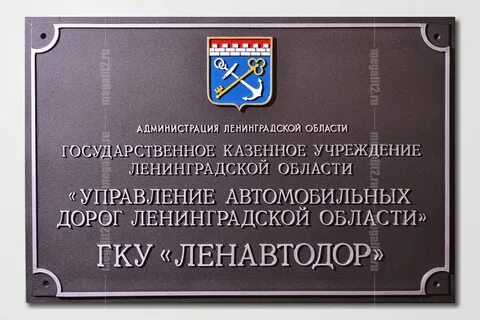 Ленинградская область управление