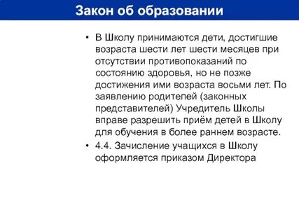 Месяцев принимать 1 раз в