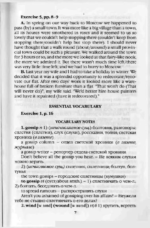 Ключ аракина 4 курс. Аракин 5 курс. Аракин решебник. Аракин 2 курс ключи. Аракин английский язык.