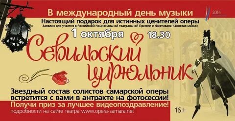 Цирюльник музыка