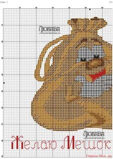 Домовой схема