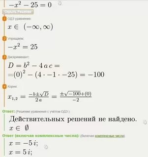 3x 2 48 0 решите