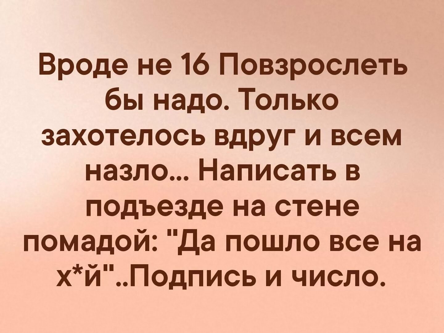 Назло проказнице судьбе