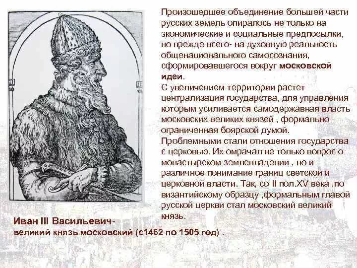 Происходит в истории трех