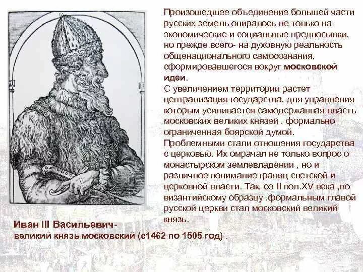 История ивана. Иван 3 краткая биография. Доклад о Иване 3 7 класс. Иван 3 чей сын. Иван 3 биография кратко.