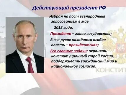 Избирается всенародным голосованием