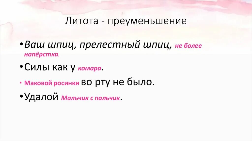 Маковой росинки во рту не было