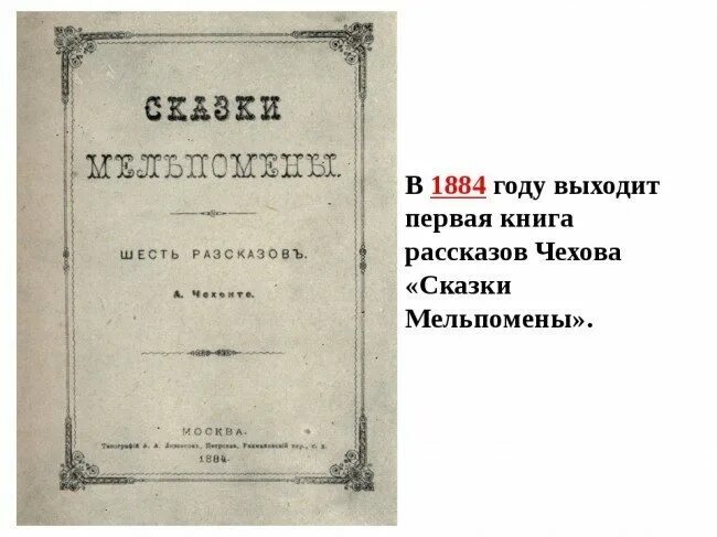 Кск называется первая песня в мире. Лирический пантеон фета 1840. Самая первая песня. Манифест русских футуристов назывался. Название сборника сказов бажова.