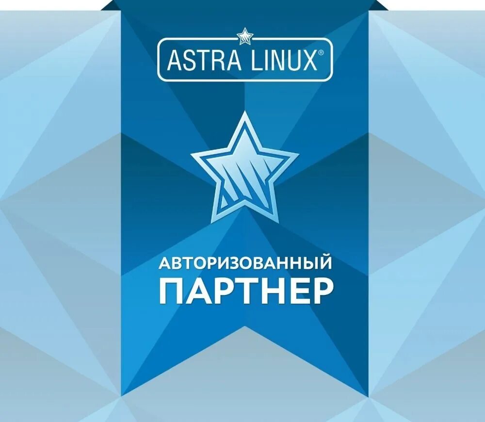 Astra linux разработчик. Операционная система Astra Linux Special Edition. Astra Linux эмблема. Astra Linux последняя версия. ОС Astra Linux логотип.