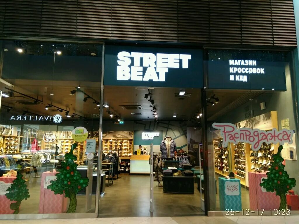 Streetbeat ru. Street Beat Санкт-Петербург. Street Beat галерея. Street Beat в Питере. Стрит бит галерея СПБ.