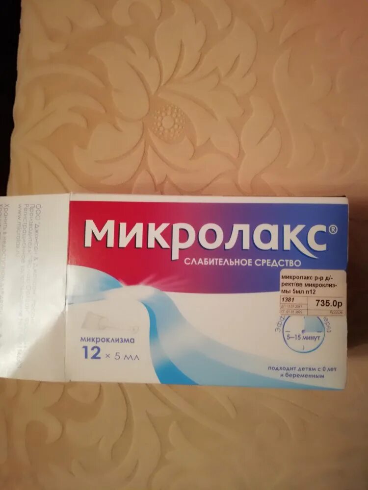 Фенибут ампулы. Микролакс аналоги дешевле список. Микролакс аналоги дешевле список. Слабительные микроклизмы. Микролакс для взрослых.