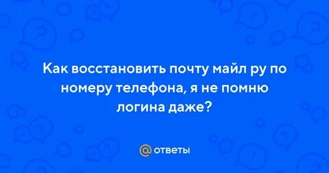 Как забыть почту на телефоне