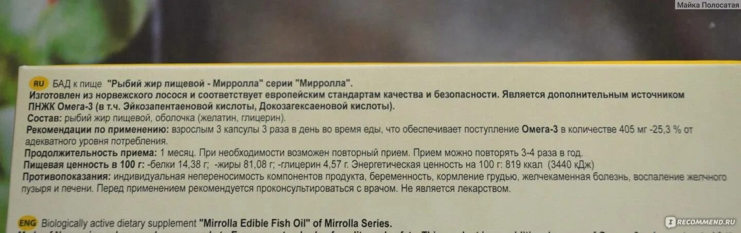 Рыбий жир в капсулах для похудения. Для рыбьего жира и после. Полезен ли рыбий жир в капсулах для женщин. Рыбий жир в капсулах польза и вред для женщин.