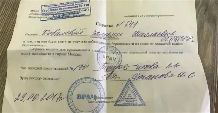 Справка в детсад после отпуска. Справка в садик после отпуска. Справка в сад после отпуска. Справка ребенку в садик после отпуска образец.