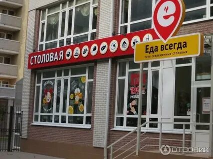Всегда ростов