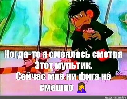 Вовсе не смешной