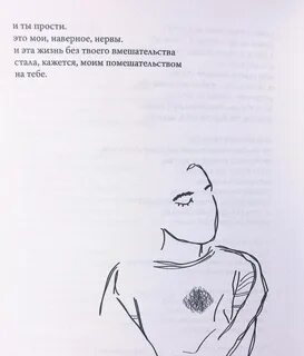 Без тебя нервы текст