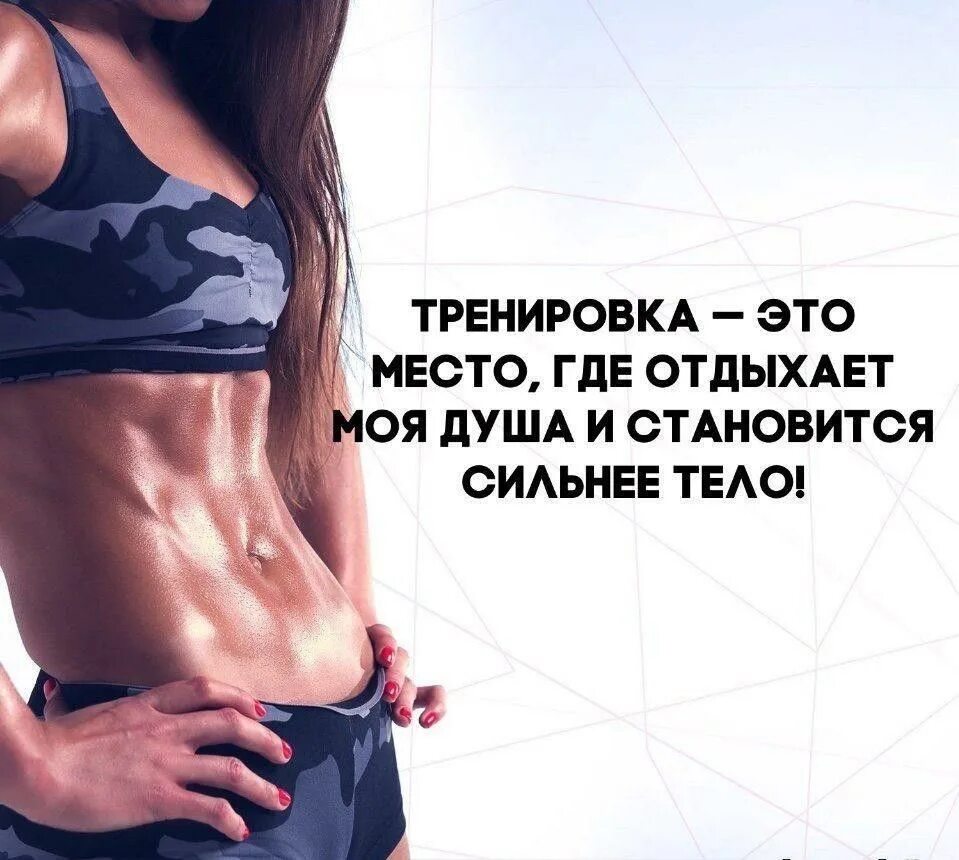 Каждая тренировка