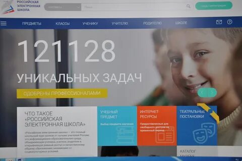 Рэш российская электронная школа войти как эксперт