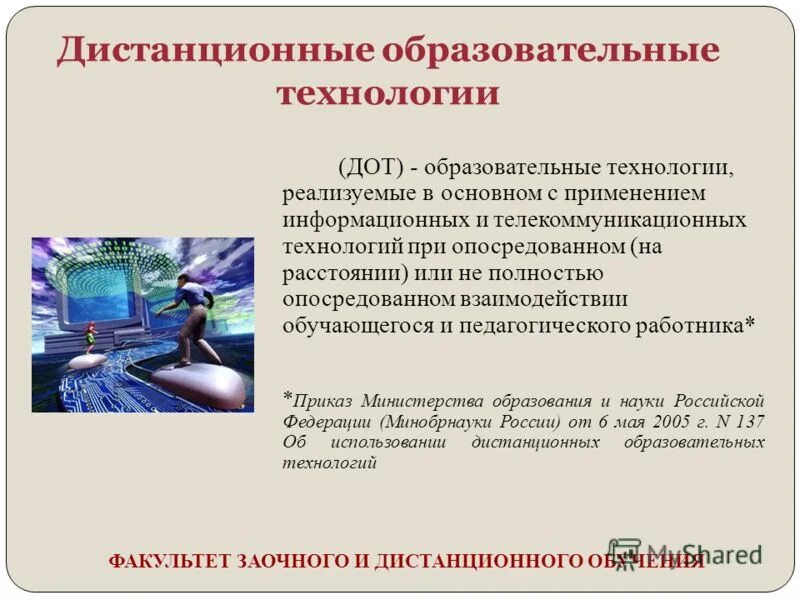 челгу дистанционное обучение. челгу эмблема журфак. преимущества дистанционного обучения. миэт проходной. щербакова тиу.