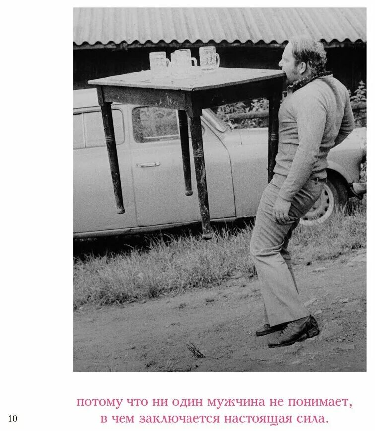 В поисках настоящего мужчины. Найти настоящего мужика. В поисках настоящего мужчины. Мемы настоящий мужик. Бредли тревор доктор сон.