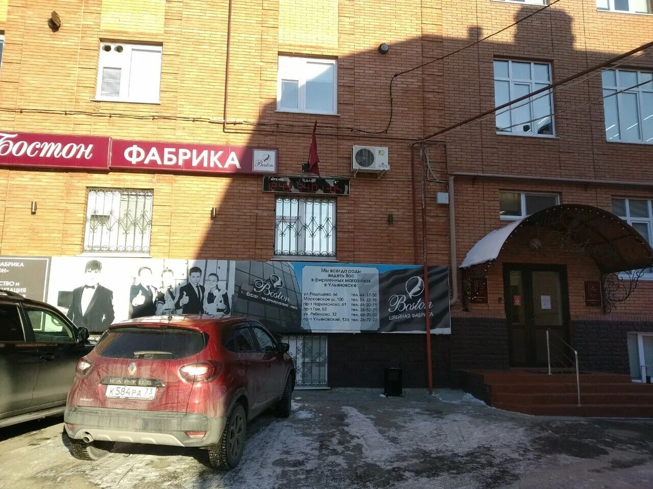 Ульяновская фабрика бостон. Бостон буинская. Бостон ульяновск. Буинская 22 ульяновск бостон. Здание city hall в бостоне.